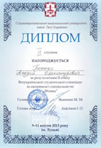 http://physics.karazin.ua/doc/news/9_11_april/diplom1.jpg