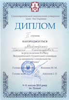 http://physics.karazin.ua/doc/news/9_11_april/diplom2.jpg